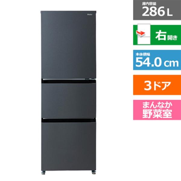 Haier(ハイアール) 3ドア冷蔵庫 JR-CV29C(H) : ケーズデンキ Haier(ハイアール) 3ドア冷蔵庫 JR-CV29C(H) : ケーズデンキ