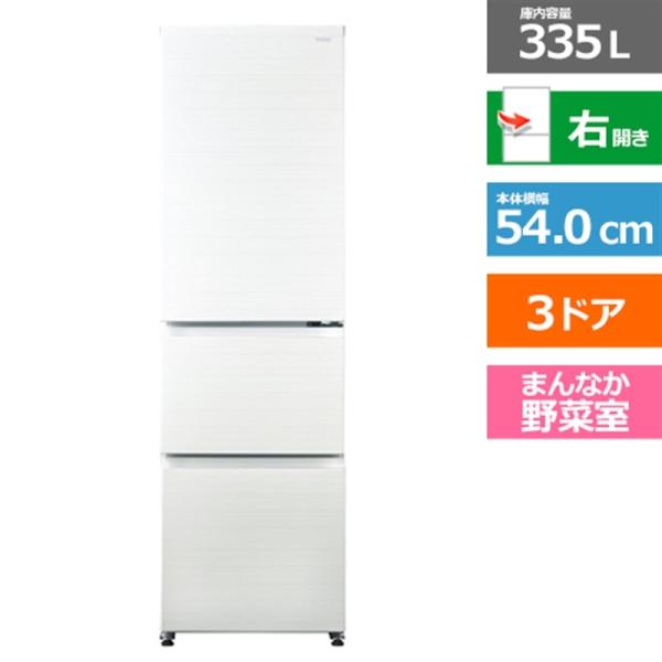 Haier（ハイアール） 3ドア冷蔵庫 JR-CV34C(W) : ケーズデンキ Yahoo