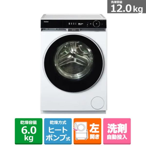 Haier（ハイアール） コンパクトドラム式洗濯乾燥機「DeLAITO」Advance