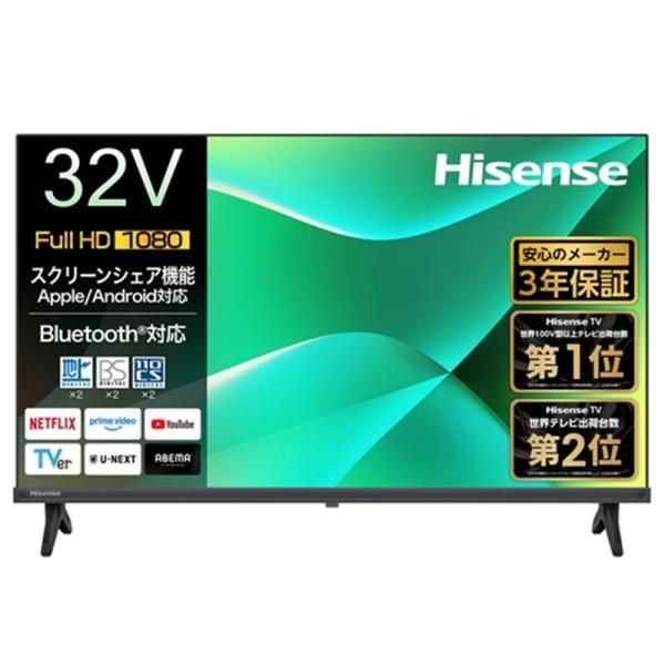 ハイセンス 32型 液晶テレビ 2020年製 早い者勝ち❗️ ハイセンス 32型液晶テレビ 2020年製 - メルカリ