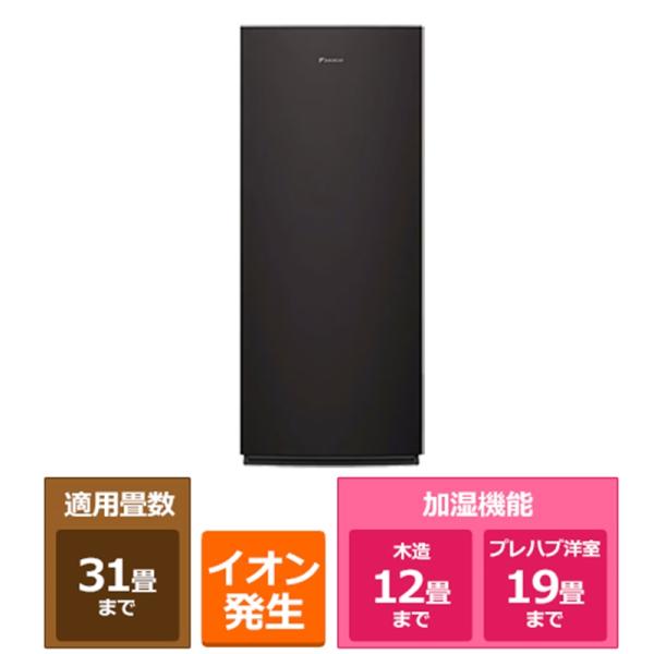 美品　ストリーマ　MCK70UKS-T ダイキン DAIKIN 加湿空気清浄機 e-TREND｜ダイキン MCK705A-T [加湿ストリーマ空気清浄機 (ブラウン)]