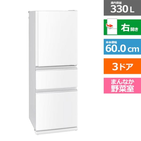 三菱電機（MITSUBISHI） 3ドア冷蔵庫 Cシリーズ MR-C33M-W