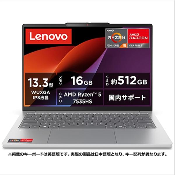 Lenovo(レノボ) 13.3型ノートパソコン Lenovo IdeaPad Slim 5 Light