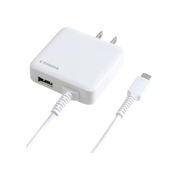 京ハヤ USB充電器 USB Type-C 充電ケーブル 一体型 3A JKAC3015C2WH ホワイト・USB Type-C ケーブル一体型・断線に強いロングブッシュ採用・同時充電可能