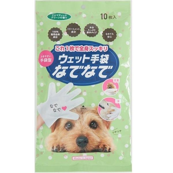 他サイト： 本田洋行 ウエット手袋なでなで１０枚入り　アロマ HY-WETNADE10(AROMA)の商品画像