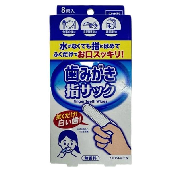 本田洋行 【衛生】歯みがき指サック D00063 ・拭くだけ白い歯・指に装着して巻くだけ・防災用・アウトドアにもおススメ