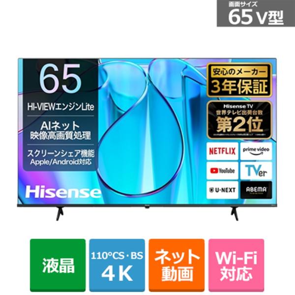 ハイセンス・ジャパン 65V型 4Kチューナー内蔵液晶テレビ E6N ハイセンス・ジャパン 65V型 4Kチューナー内蔵液晶テレビ E6N