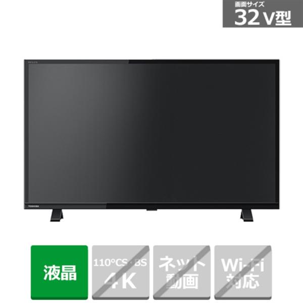 東芝（TOSHIBA） 32V型 液晶テレビ REGZA（レグザ） 32S24 