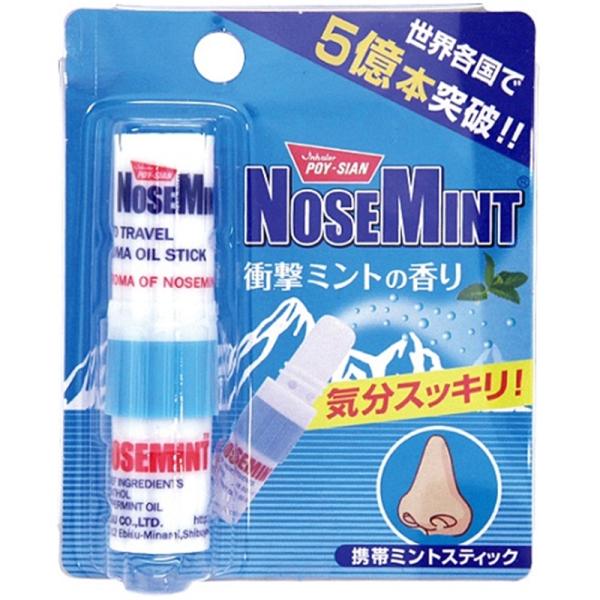 素数 ノーズミント　２ｍｌ NOSEMINT ・マスクの抗菌、消臭、ムレに　衝撃ミントでスッキリ爽快！・嗅ぐ＋垂らす　２WAYタイプ・持ち運びに便利なスティックタイプ