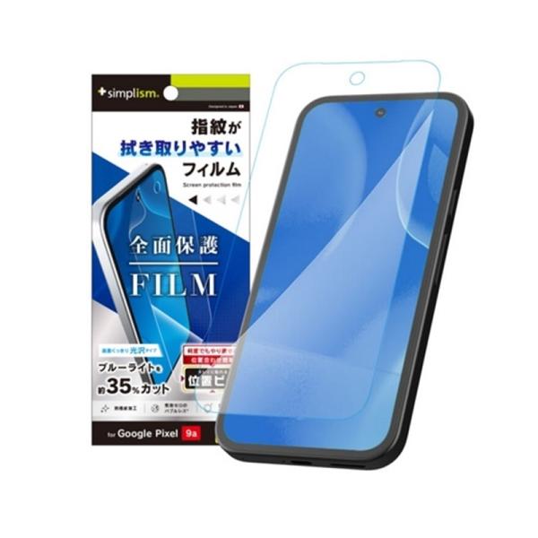 トリニティ Google Pixel 9a対応 画面保護フィルム TR-PX259A-PFI-BCCC
