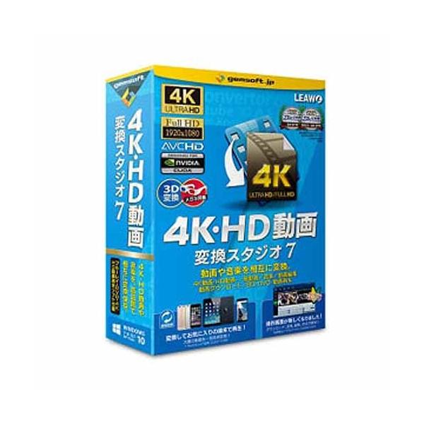 テクノポリス ユーティリティソフト 4K・HD動画変換スタジオ7