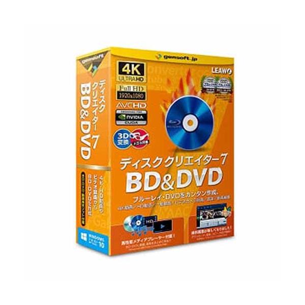 テクノポリス ユーティリティソフト ディスク クリエイター 7 BD&amp;DVD