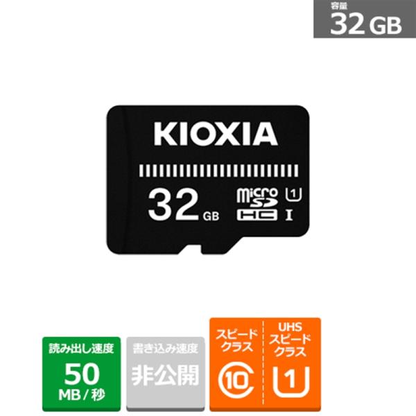 国内在庫 KIOXIA キオクシア 国内正規品 SDHCメモリーカード 32GB Class10 UHS-I EXCERIA KSDU-A032G  返品種別A