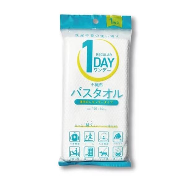 オクト 1DAY不織布バスタオル　レギュラー O-T001 ホワイト・天然由来100％・薄手で手軽に持ち運びOK・重量約50g