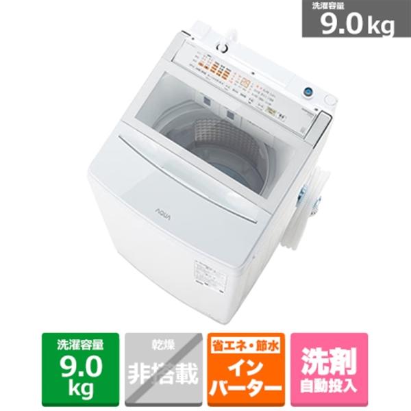 （11/2受渡済）JT9745【AQUA/アクア 9.0㎏洗濯機】2021年製 AQW-V9M 家電 洗濯 簡易乾燥付 ケーブル断線 AQW-V9M | アクア株式会社（AQUA）｜生活家電