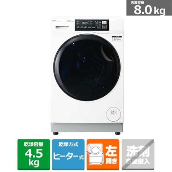 2026年製⭐️まっ直ぐドラム2.0 ドラム式洗濯乾燥機 AQW-D8A AQUA（アクア） ドラム式洗濯乾燥機 まっ直ぐドラム AQW-D8A-L(W