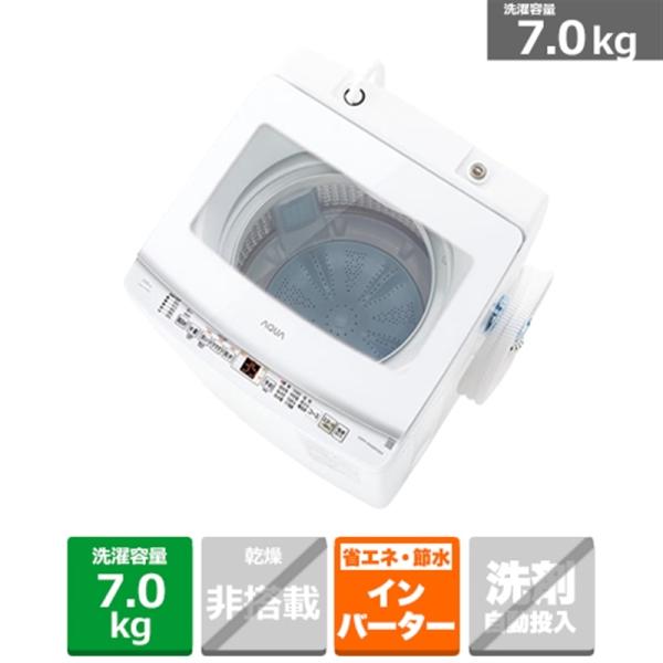 2019年式 7kg AQUA 洗濯機 AQW-GV7E7 2019年製 7.0kg AQUA AQW-GV7E7 | 【オンラインショップ】ハラダ