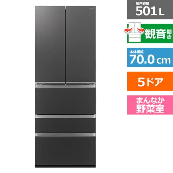 AQUA様　同梱用　5点セット AQUA AQR-TXA50P-W 冷蔵庫【5ドア/観音開き/501L/マットクリア