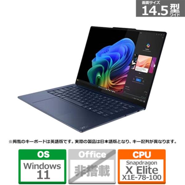 Lenovo(レノボ) Yoga Slim 7x Gen 9 / Copilot+ PC 83ED000QJP Lenovo(レノボ) Yoga Slim 7x Gen 9 / Copilot+ PC 83ED000QJP