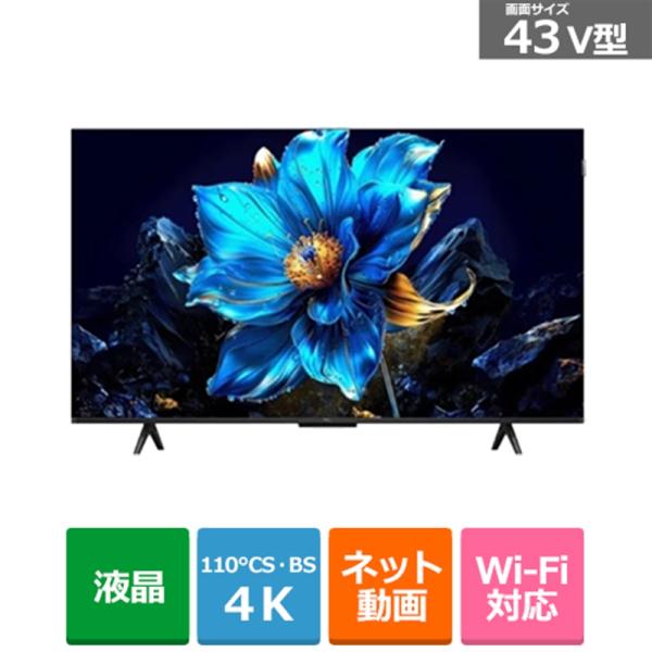TCL 43V型 量子ドット 4K液晶テレビ（Google TV） P7Kシリーズ