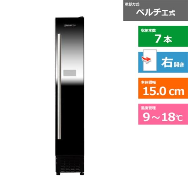 デバイスタイル ワインセラー CF-P7 : ケーズデンキ Yahoo!ショップ