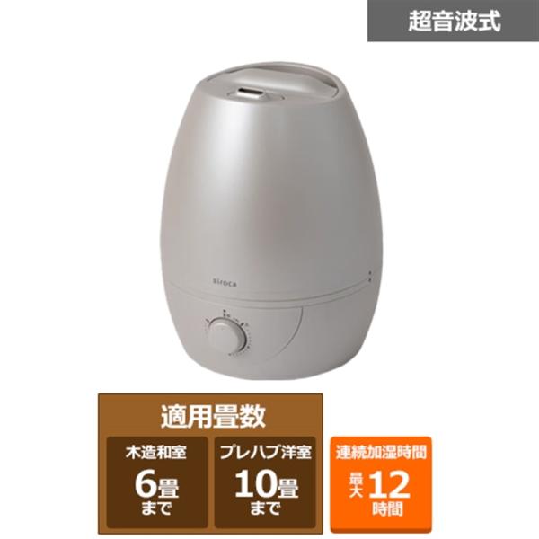 [Release date: September 6, 2025]siroca（シロカ） 5L加湿器 SD-C213(CH) パールグレージュ【数量限定・未開封店頭在庫】・より高く上がるミストがお部屋のすみずみまで潤いを届ける・最大350m...