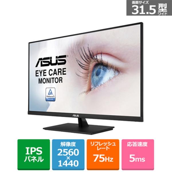 ASUS（エイスース） 31.5型液晶ディスプレイ VP32AQ : 4711081031185