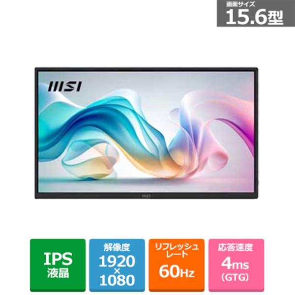 MSI（エムエスアイ） 15.6型モバイルモニター PRO MP165 E6 PRO-MP165