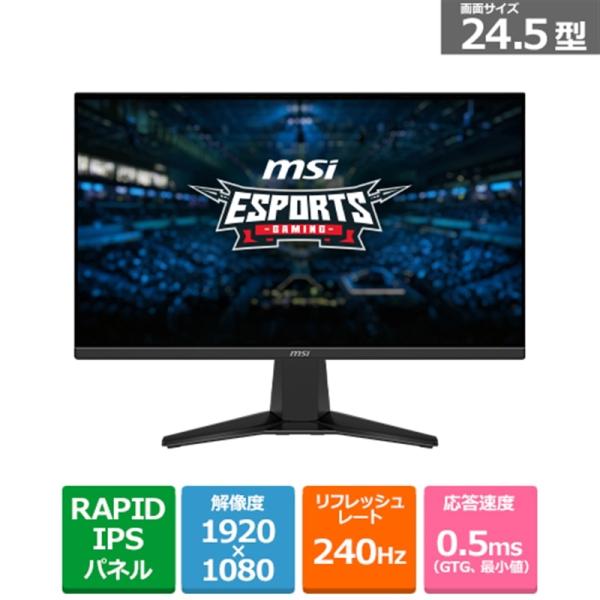 MSI（エムエスアイ） 24.5型ゲーミングモニター MAG 255F X24 MAG-255F