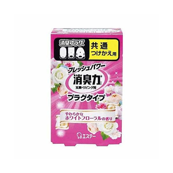 エステー 消臭力プラグタイプつけかえ ショウシュウリキプラグツケカエ ホワイトフローラル やわらかなホワイトフローラルの香り・玄関・お部屋用。やわらかなホワイトフローラルの香り。・コンセントにさすだけで　部屋一面消臭。使い始めから終わりまで...