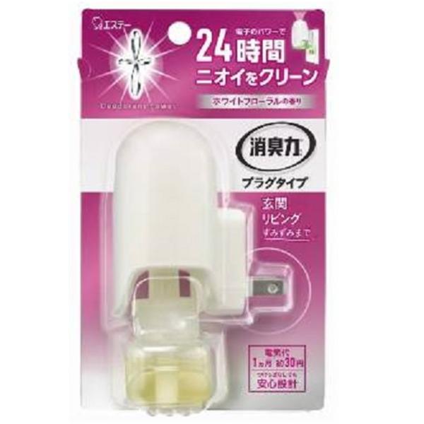 エステー 消臭力プラグタイプ ショウシュウリキプラグホンタイ ホワイトフローラルN ホワイトフローラルの香り・24時間ニオイをクリーン・プラグタイプ・つけっぱなしでも安心設計