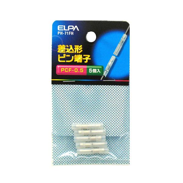 ELPA 差込ピン端子（ＰＣＦ−０．５） PH-71FH