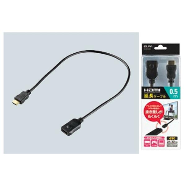 ELPA HDMI延長ケーブル0.5m DH-EX4005 :4901087215256:ケーズデンキ !ショップ 通販 ELPA DH-EX4005