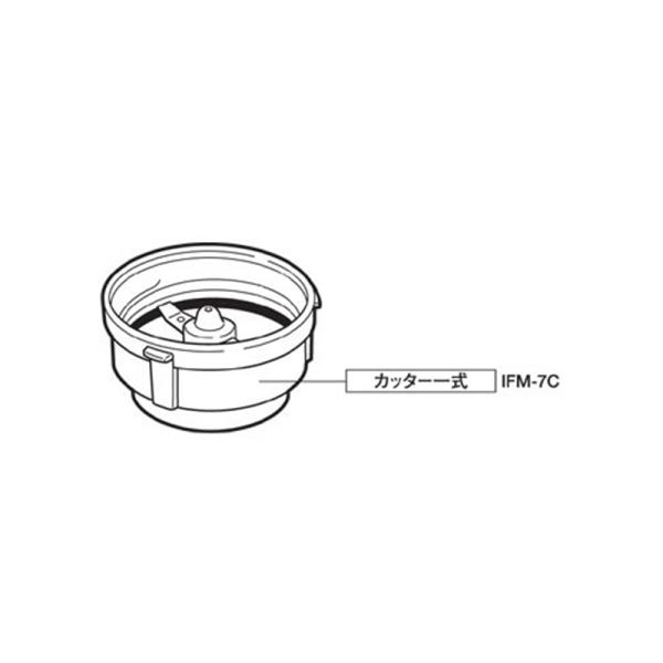 岩谷産業 ミルサー用カッター IFM-7C ・ミルサー7系型番/8系型番用 カッター一式