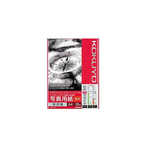 コクヨ ＩＪＰ用写真用紙　光沢紙 KJ-G14A4-10 A4サイズ（210×297mm）/ 10枚入・色彩を鮮やかに再現できる特殊コーティングを採用・パンフレットやPOPなどのさまざまな商業用途に使用できます
