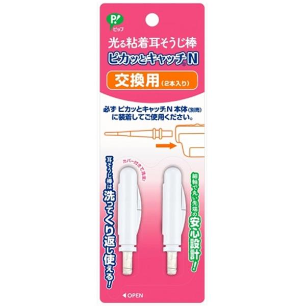ピップ 光る粘着耳そうじ棒（２本入）ピカッとキャッチＮ用 PH693 ・ピカッとキャッチN　交換用変え耳そうじ棒・２本入り