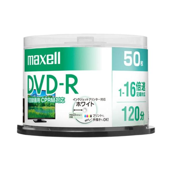 maxell（マクセル） 録画用ＤＶＤ−Ｒ DRD120PWE.50SP ホワイト・インクジェットプリンター対応・1-16倍速対応(CPRM対応)・録画用「DVD-R」