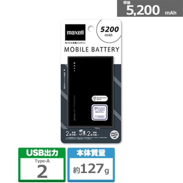 マクセル モバイルバッテリー Mpc Cw50pbk ブラック 容量 5 0mah ケーズデンキ Paypayモール店 通販 Paypayモール
