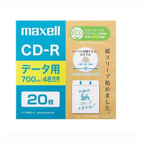 maxell（マクセル） データ用CD-R　(2〜48倍速対応) CDR700S.SWPS.20E ホワイト・データ用・インクジェットプリンター対応・エコパッケージ 仕様