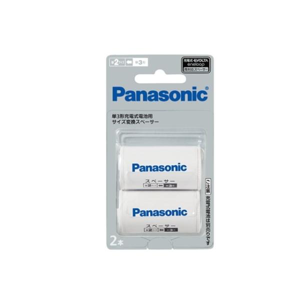 [Release date: April 26, 2013]Panasonic（パナソニック） 単３形充電式電池用　サイズ変換スペーサー2本入（単2サイズ） BQ-BS2/2B ・単3電池から単2電池へのサイズ変換スペーサー・充電式エボルタ...