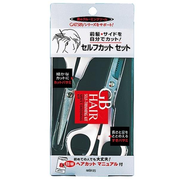 マンダム ＧＢ　ヘアセルフカット　セット GB ヘアセルフカット セット ・前髪、サイドを自分でカット。初めての人でも簡単に使えて、カッコいいヘアスタイルをキープできるセルフカット用セット・セルフカットに必要な2種類のはさみのセット（カット...
