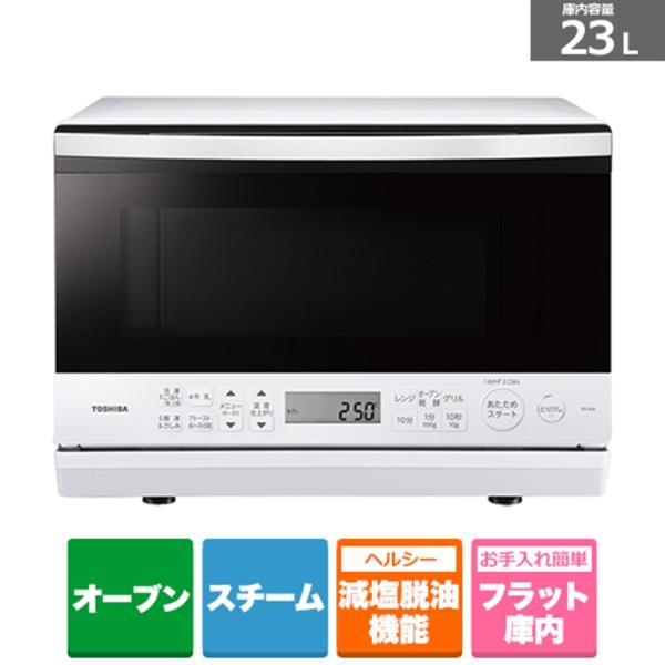 東芝(TOSHIBA) 石窯ドーム角皿式スチームオーブンレンジ ER 東芝(TOSHIBA) 石窯ドーム角皿式スチームオーブンレンジ ER