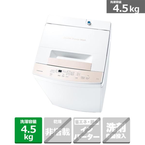 東芝（TOSHIBA） 全自動洗濯機 AW-45GA4(W) : ケーズデンキ