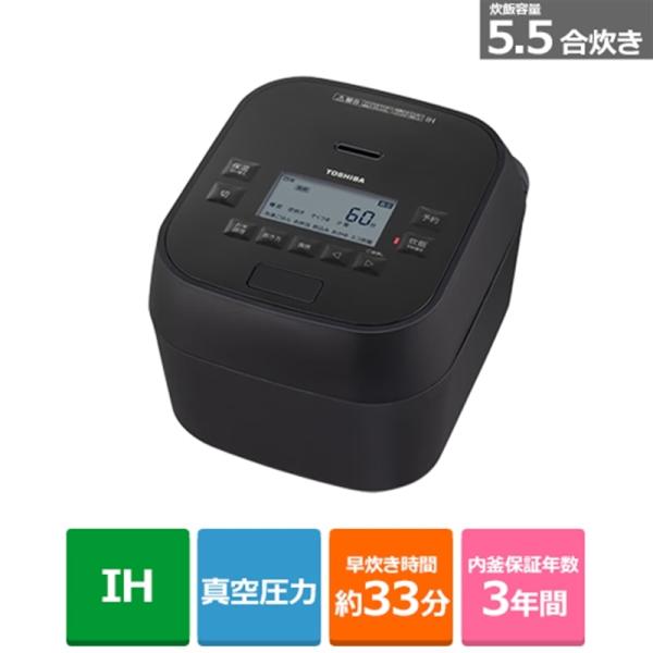 東芝（TOSHIBA） 真空圧力IHジャー炊飯器 RC-10HGX(K) : ケーズデンキ