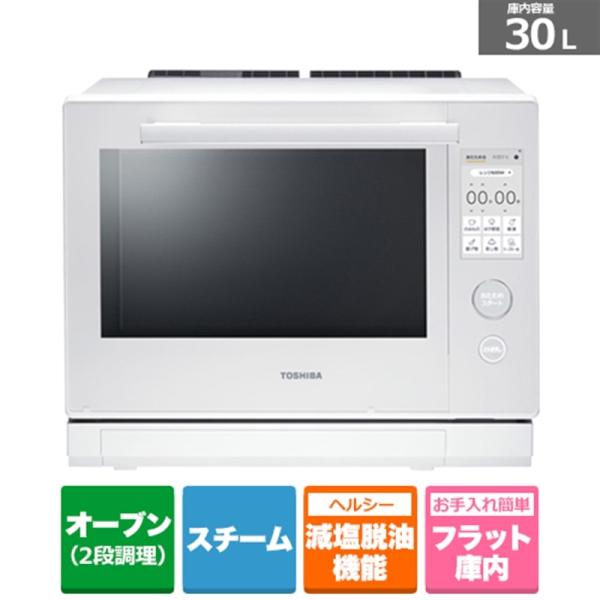 東芝（TOSHIBA） 石窯ドーム　過熱水蒸気オーブンレンジ ER-D7000B(W)