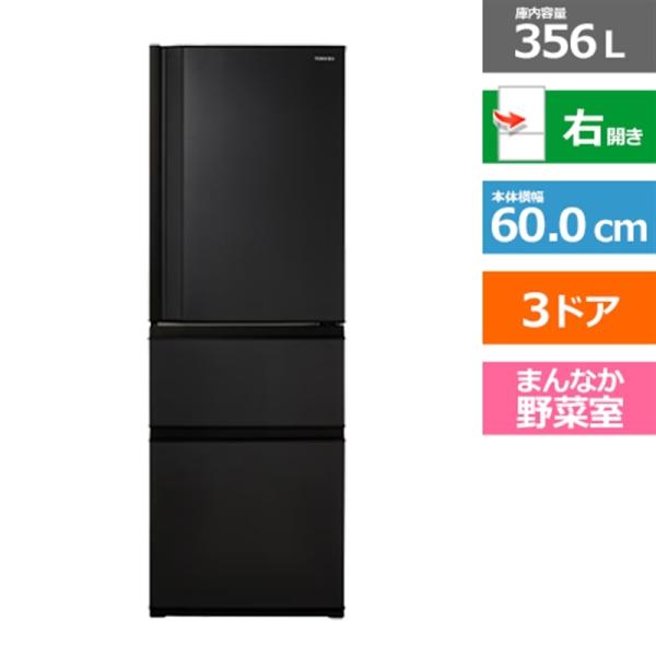 東芝（TOSHIBA） 3ドア冷蔵庫 SCシリーズ GR-Y36SC(KZ) : ケーズデンキ
