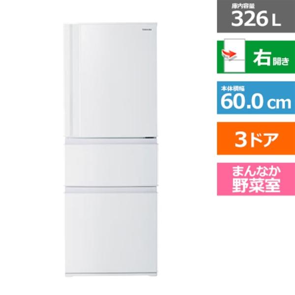 3ドア冷蔵庫　TOSHIBA Amazon.co.jp: 東芝(TOSHIBA) 冷蔵庫 幅60.0㎝ 326L GR-U33SC(KZ) 3