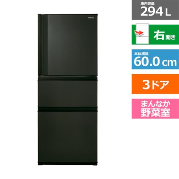東芝（TOSHIBA） 3ドア冷蔵庫 SCシリーズ GR-Y29SC(KZ) : ケーズデンキ