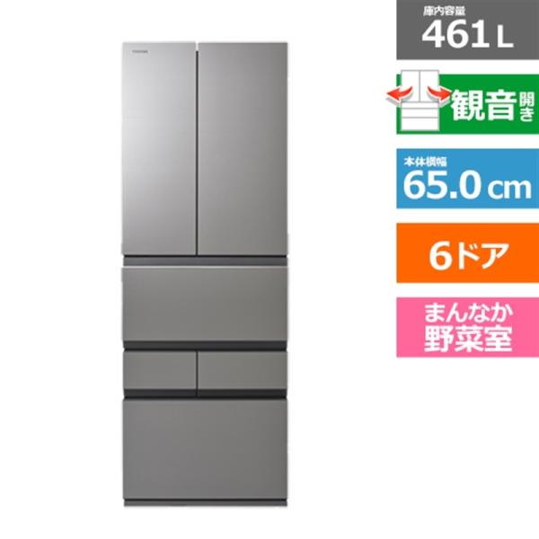 東芝（TOSHIBA） 6ドア冷蔵庫 VEGETA（ベジータ） FZシリーズ GR