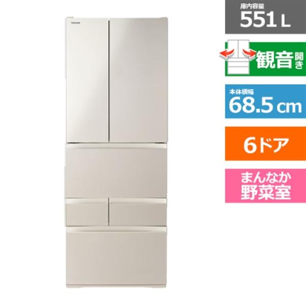 東芝（TOSHIBA） 6ドア冷蔵庫 FHシリーズ GR-A550FH(EC 
